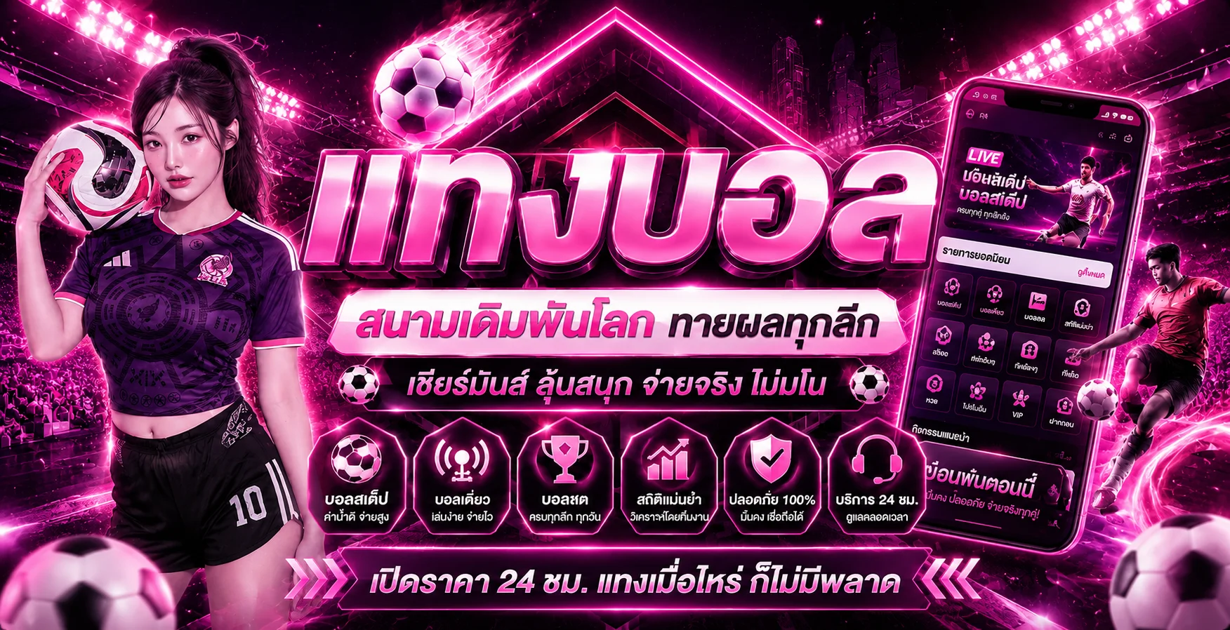 แทงบอลออนไลน์ AMB168WIN เว็บตรงราคาบอลดีที่สุด