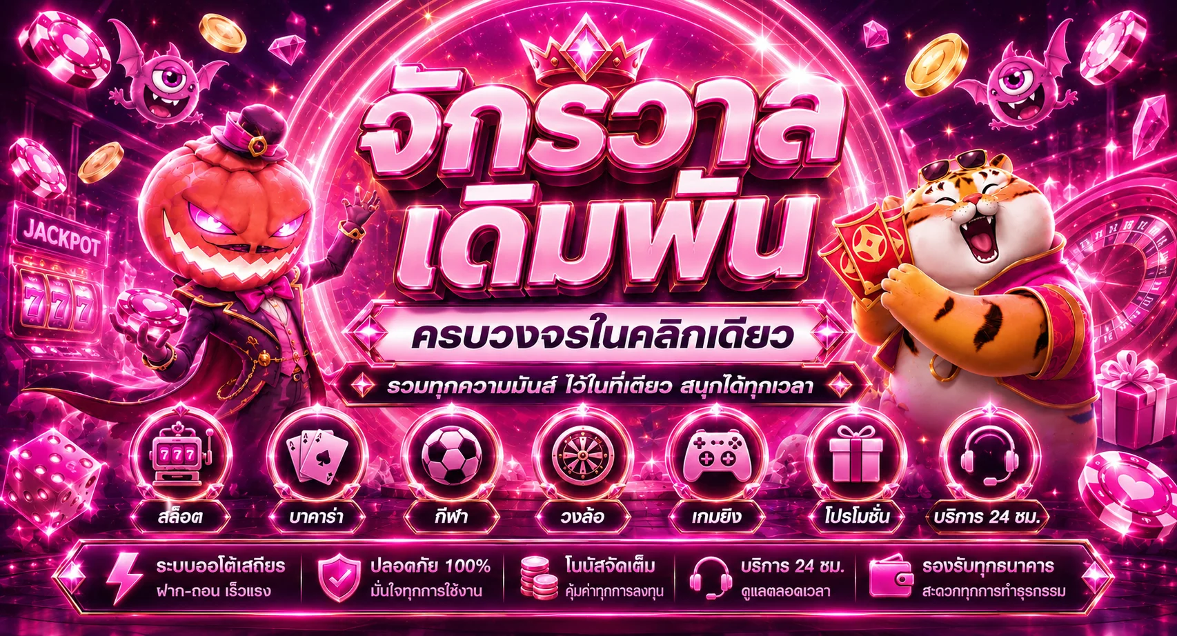 หน้าแรก AMB168WIN เว็บตรงสล็อตและคาสิโนออนไลน์ครบวงจร
