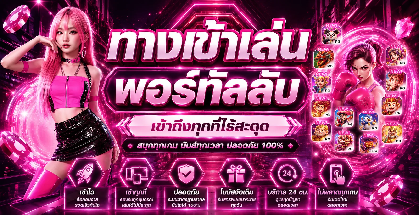 AMB168WIN ทางเข้าเว็บตรง สมัครฝากถอนเร็ว เครดิตฟรี