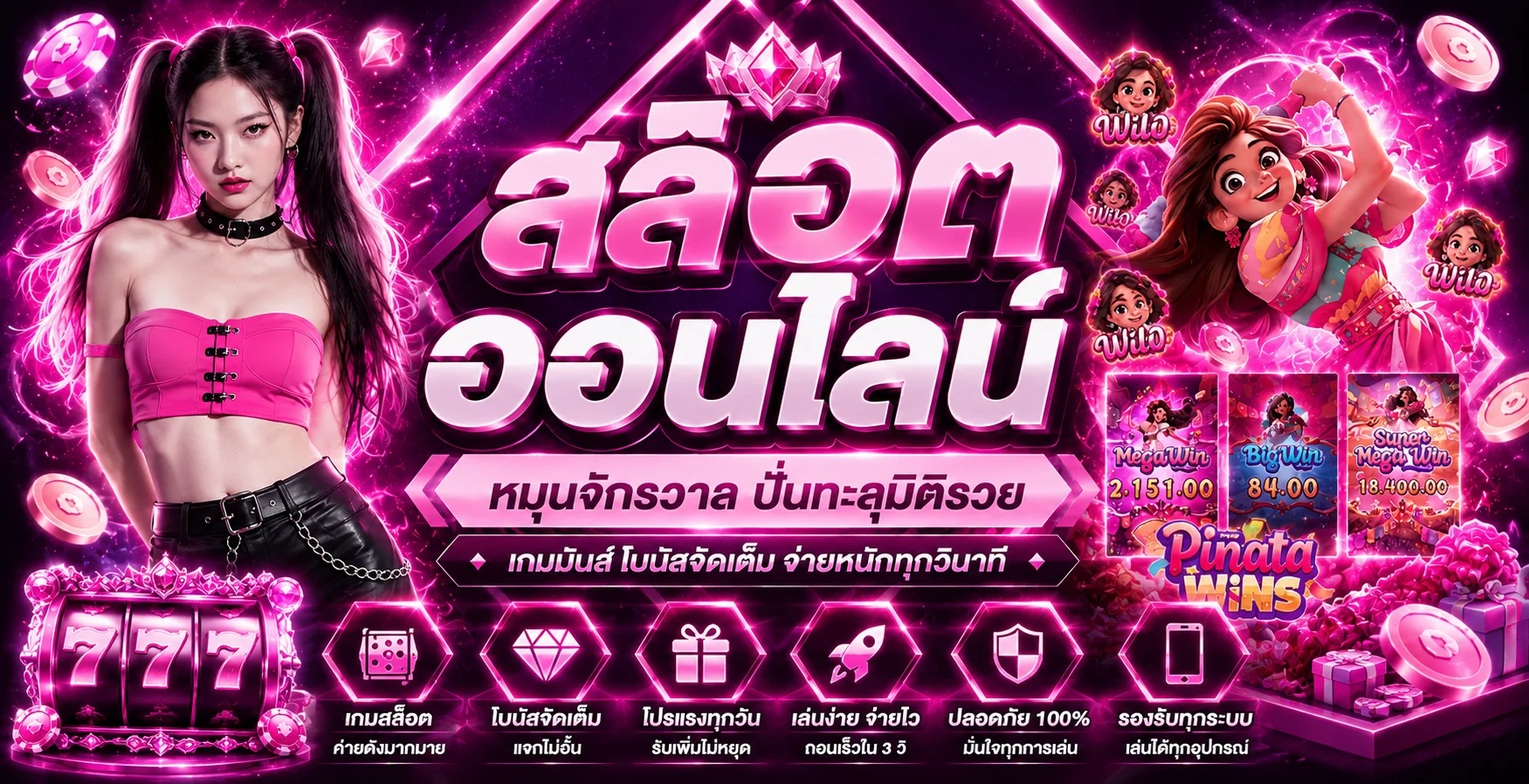 AMB168WIN ทางเข้าเว็บตรง สมัครฝากถอนเร็ว เครดิตฟรี